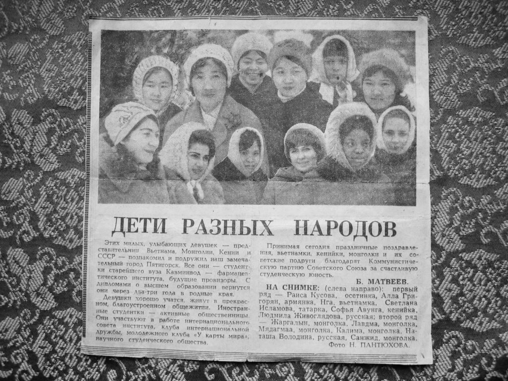 USSR Petigorsk newspaper article (1973).” Children from Different Nations'. Handmaa (centre, back row). Newspaper clipping courtesy of J.Avrazed. Reprinted on CPinMongolia.com with permission.